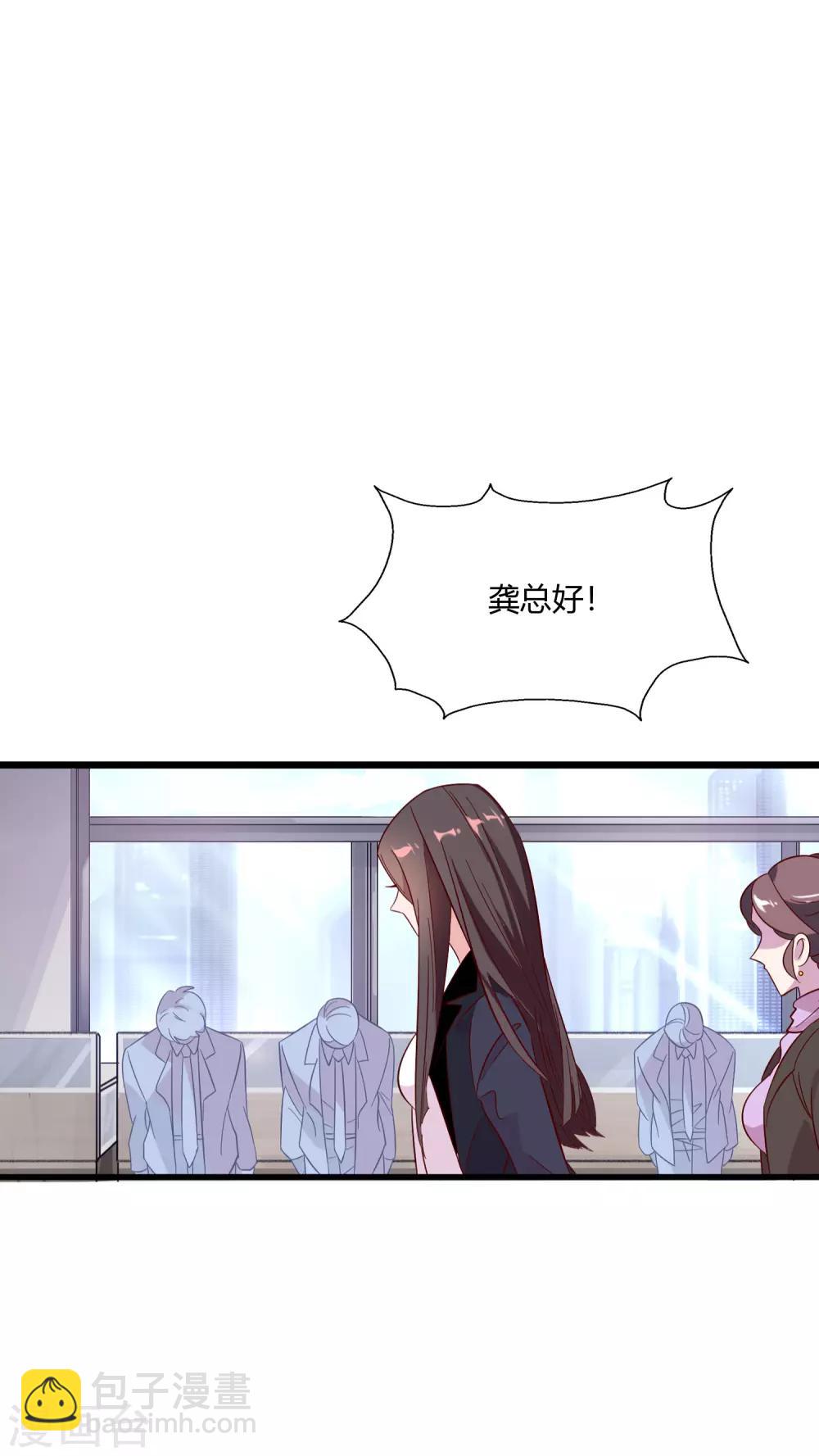 第1话 我的老板是美女！(1/2)-第2话