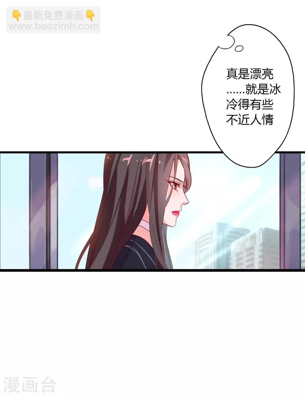 第1话 我的老板是美女！(1/2)-第2话