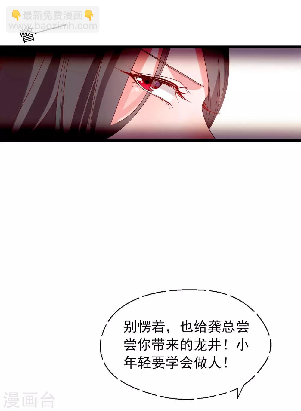 第1话 我的老板是美女！(1/2)-第2话