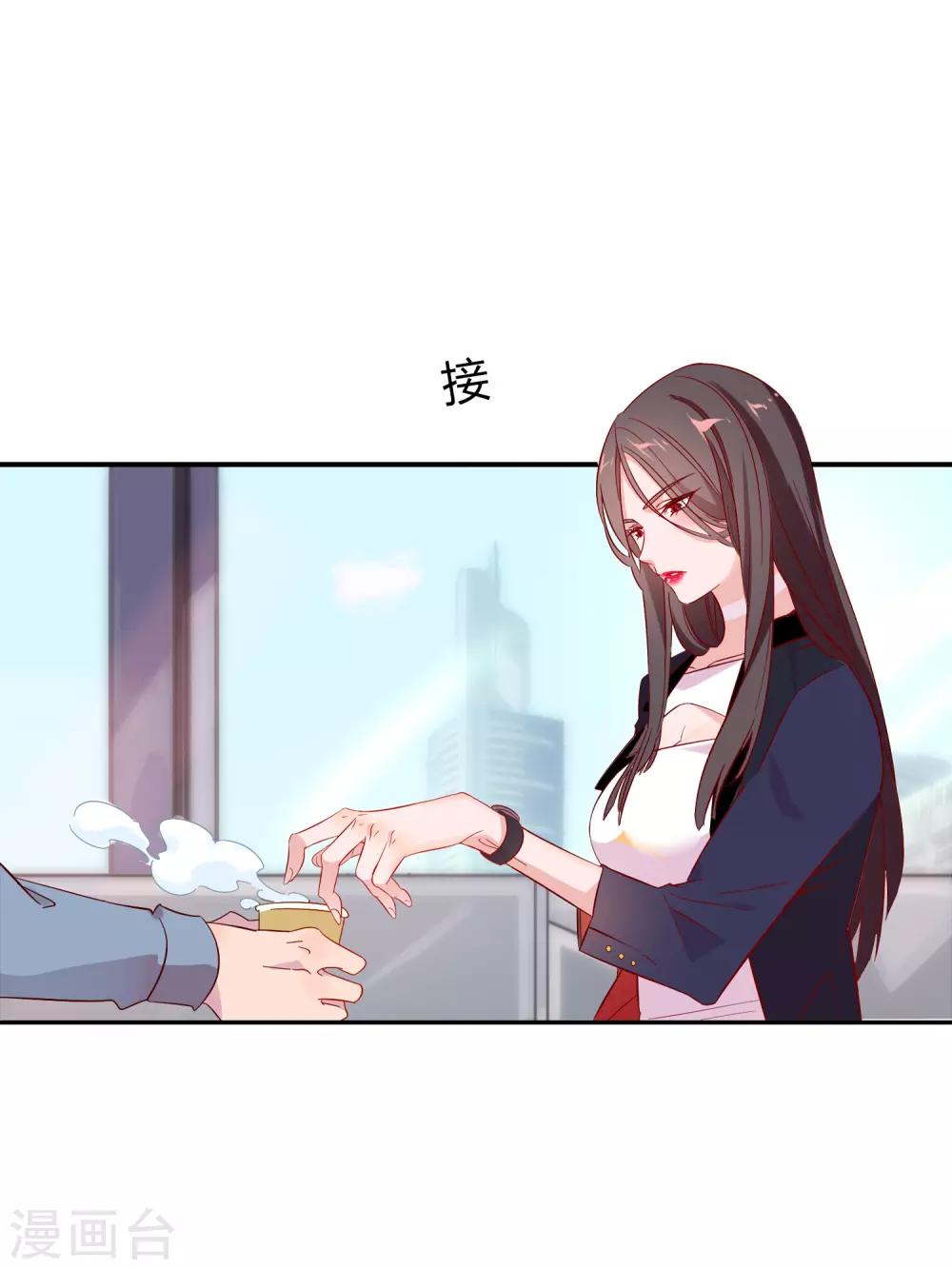 第1话 我的老板是美女！(1/2)-第2话