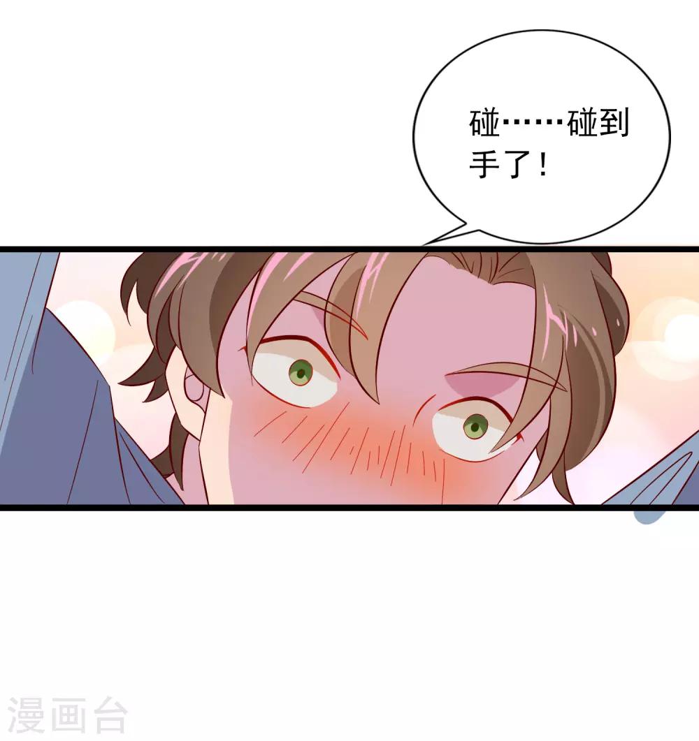 第1话 我的老板是美女！(1/2)-第2话