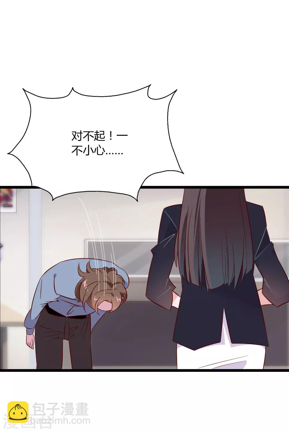 第1话 我的老板是美女！(1/2)-第2话