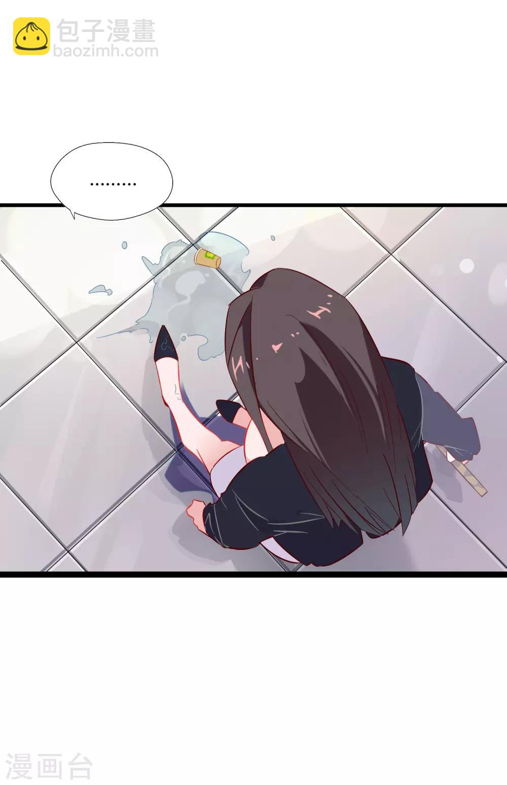第1话 我的老板是美女！(1/2)-第2话