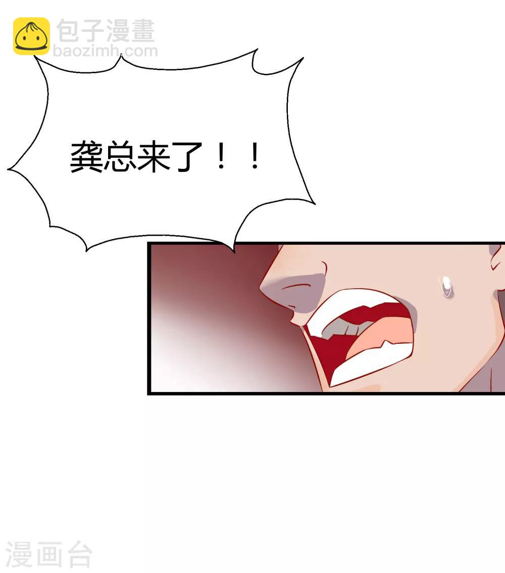 第1话 我的老板是美女！(1/2)-第2话