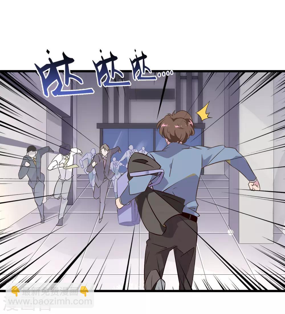 第1话 我的老板是美女！(1/2)-第2话