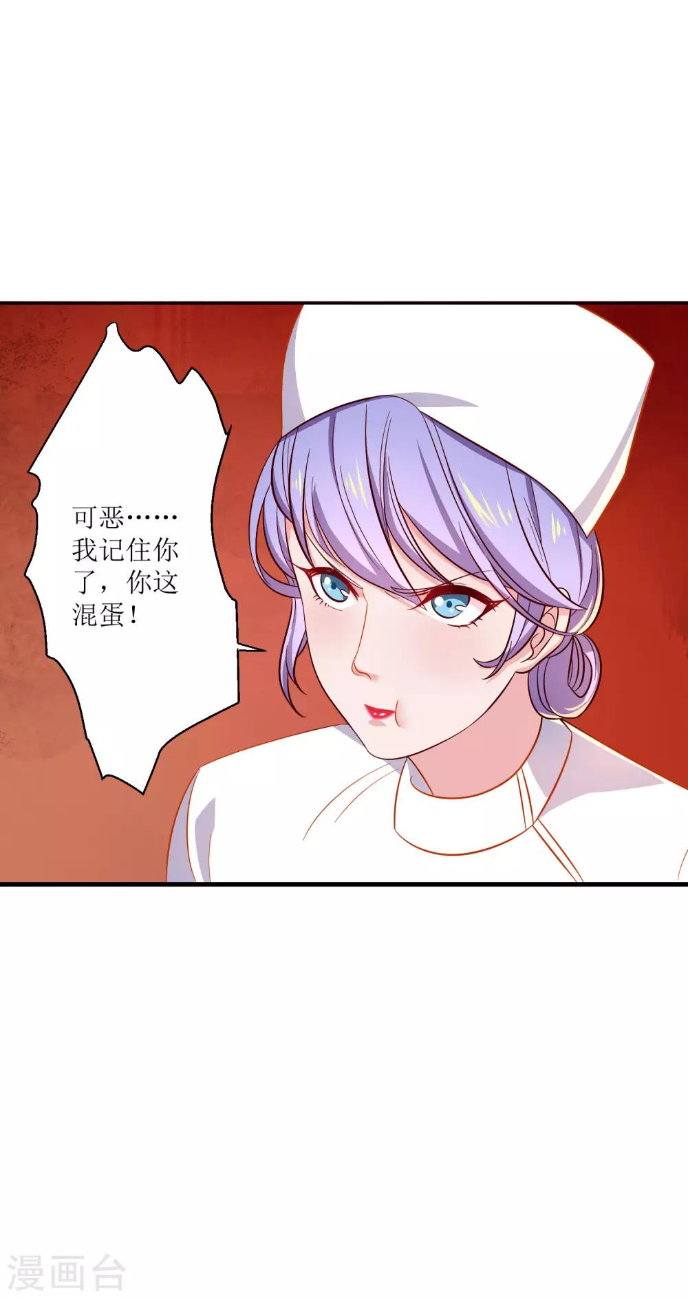 第13话 护花使者，正面硬刚！-第14话