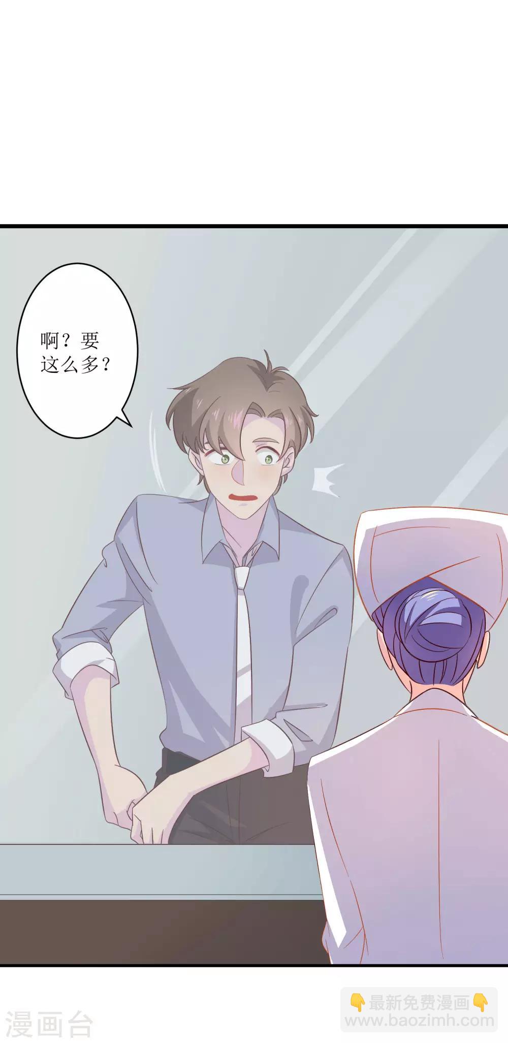 第13话 护花使者，正面硬刚！-第14话