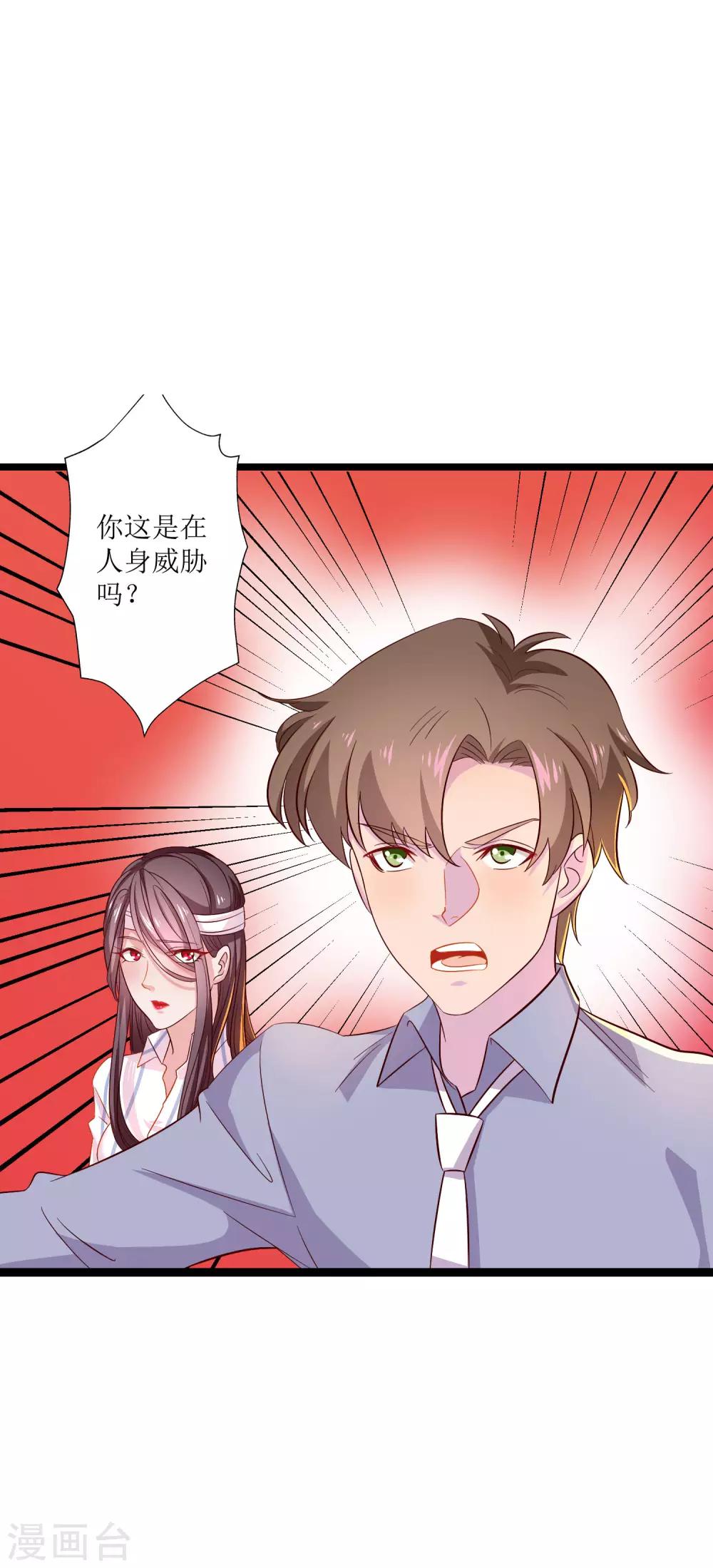 第13话 护花使者，正面硬刚！-第14话
