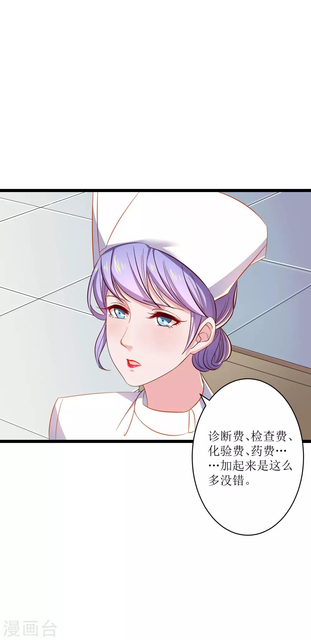 第13话 护花使者，正面硬刚！-第14话