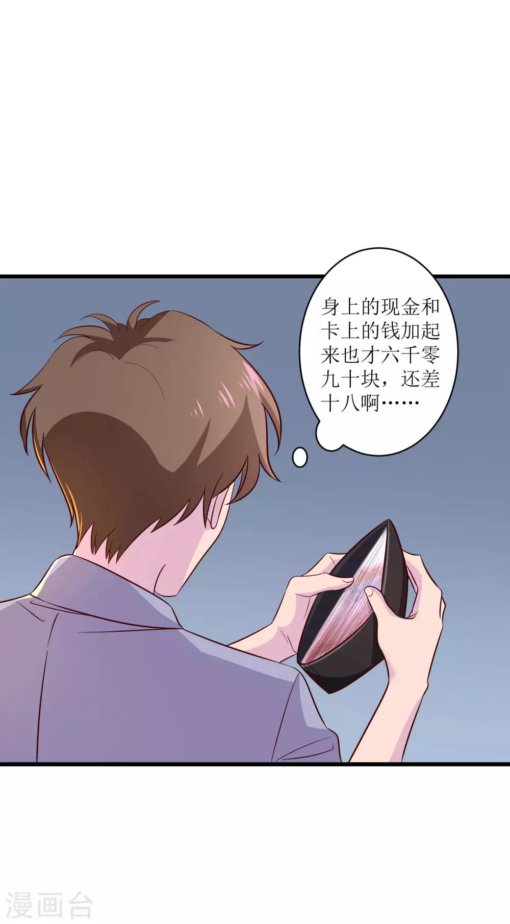 第13话 护花使者，正面硬刚！-第14话
