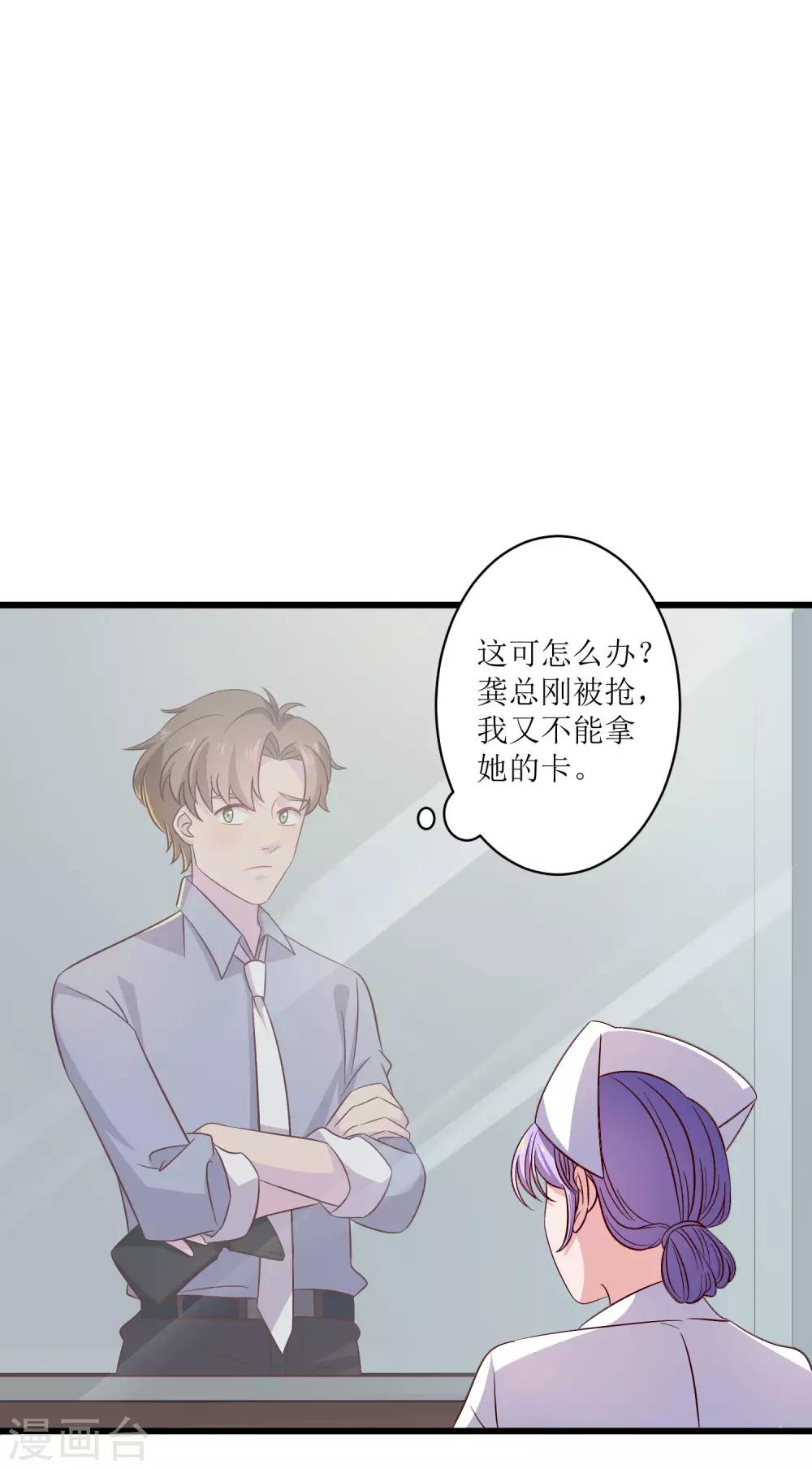 第13话 护花使者，正面硬刚！-第14话