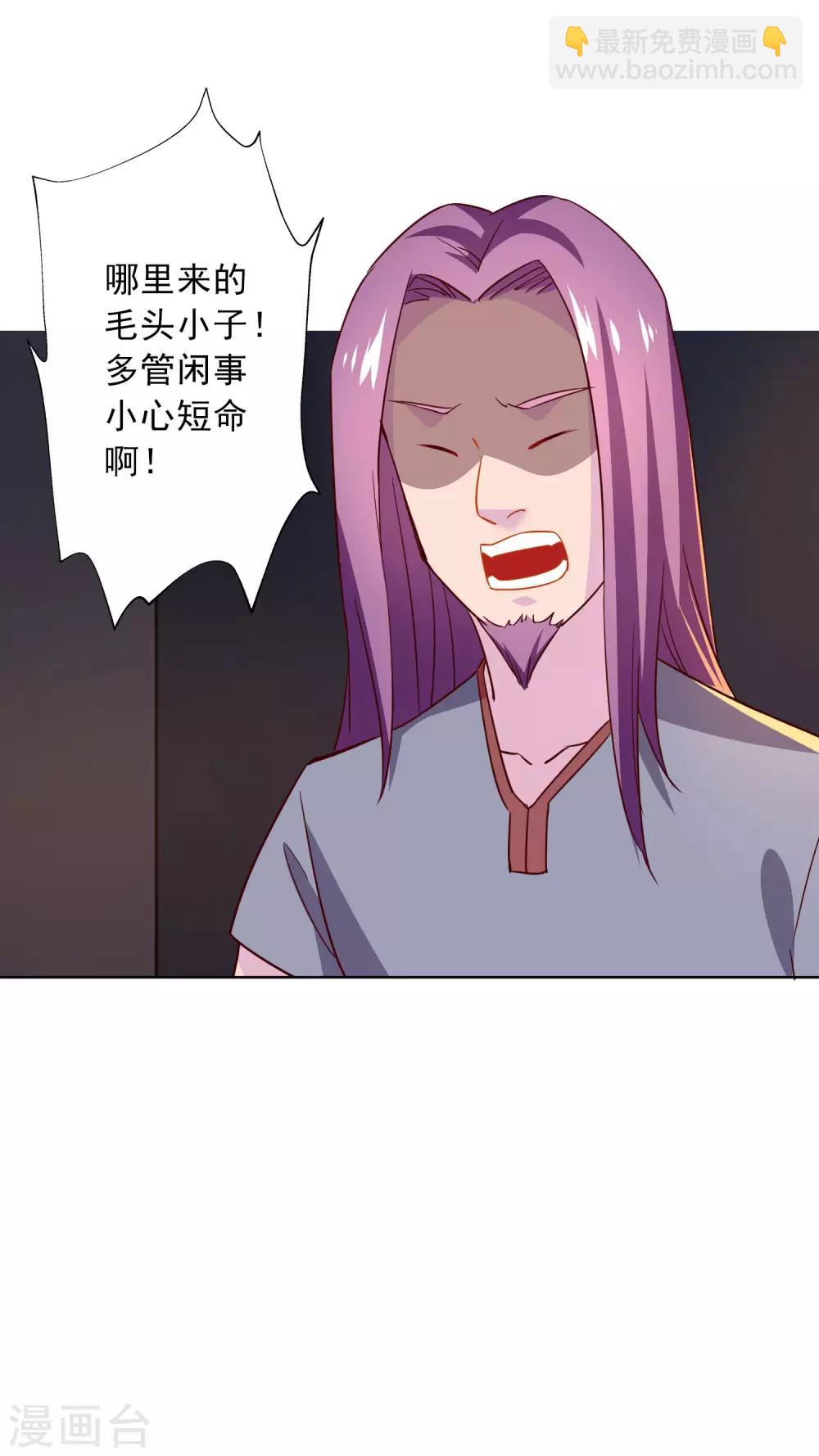 第17话 扮猪吃老虎？！-第18话