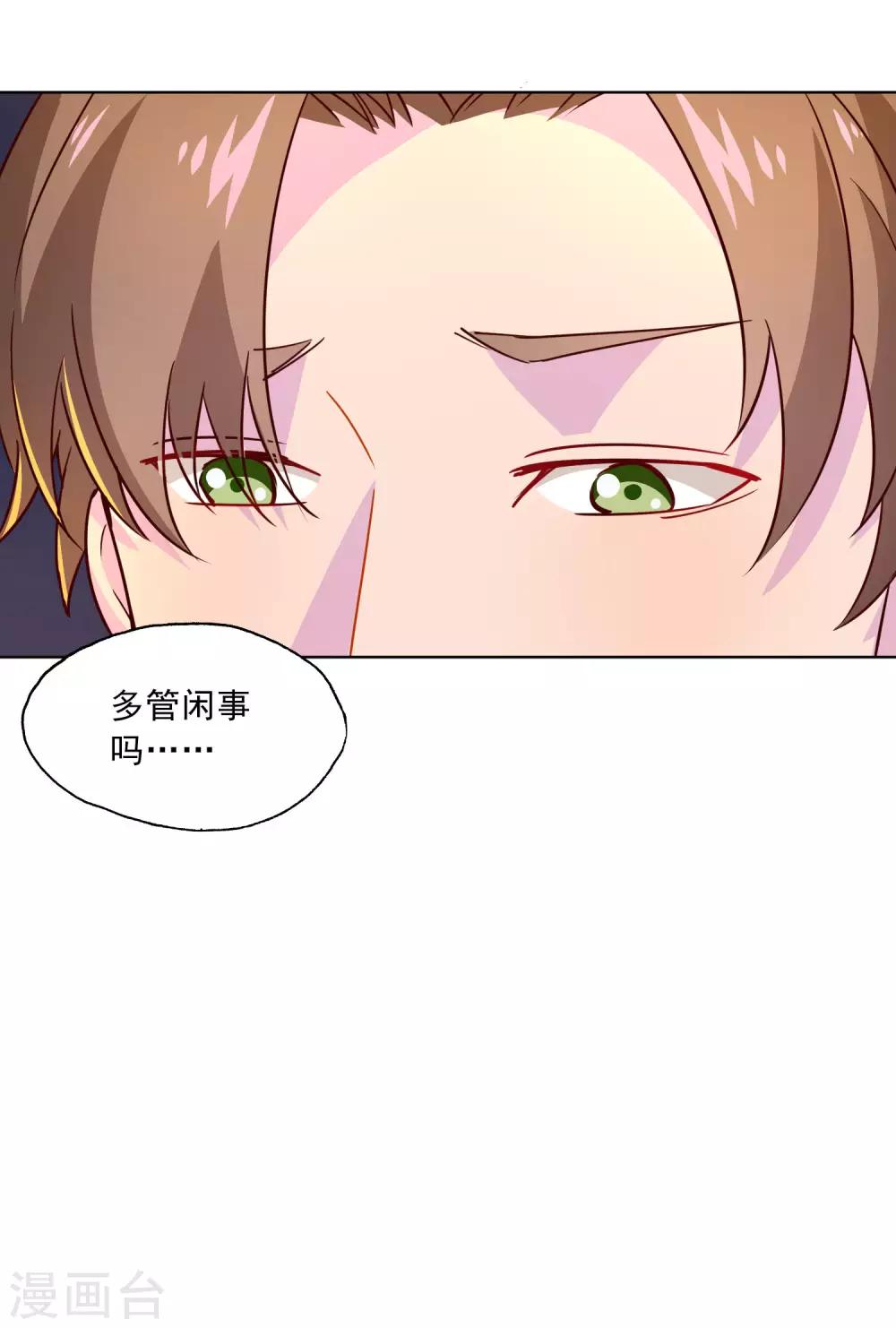 第17话 扮猪吃老虎？！-第18话