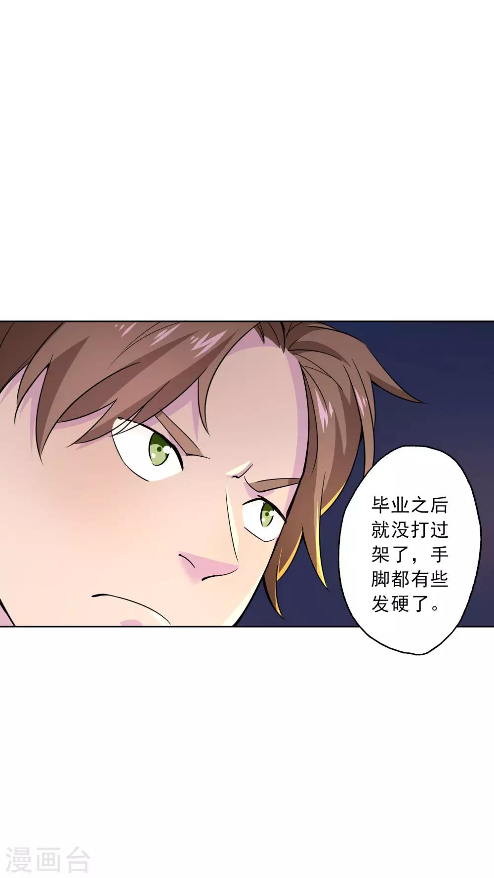 第17话 扮猪吃老虎？！-第18话