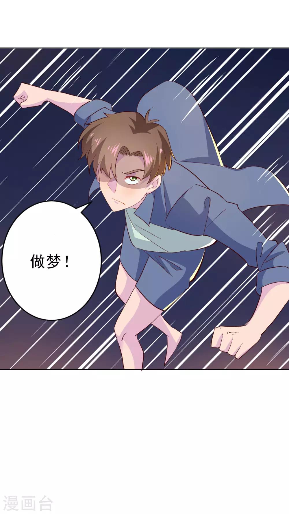 第17话 扮猪吃老虎？！-第18话