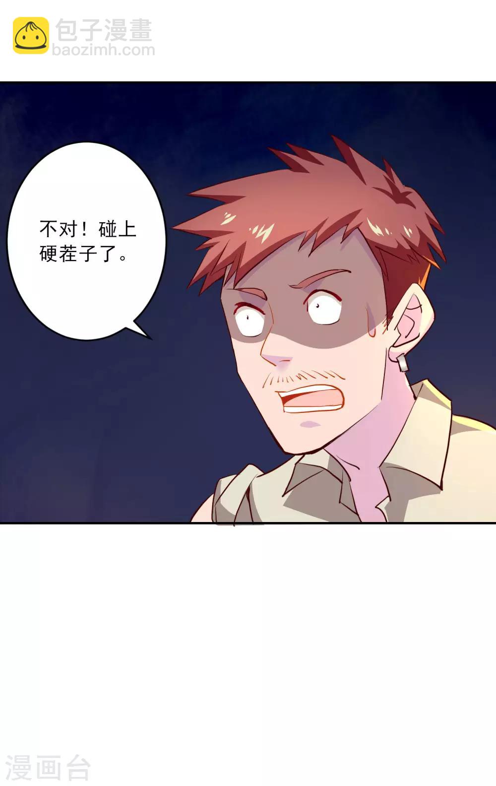 第17话 扮猪吃老虎？！-第18话