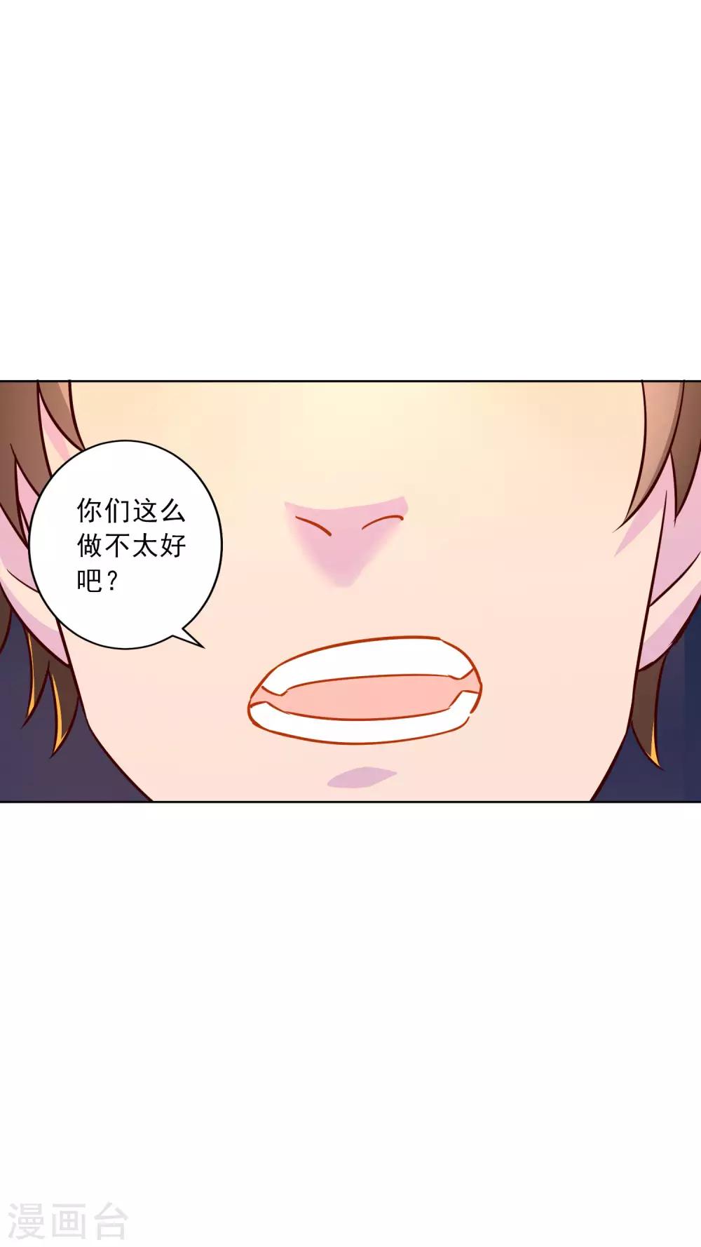 第17话 扮猪吃老虎？！-第18话