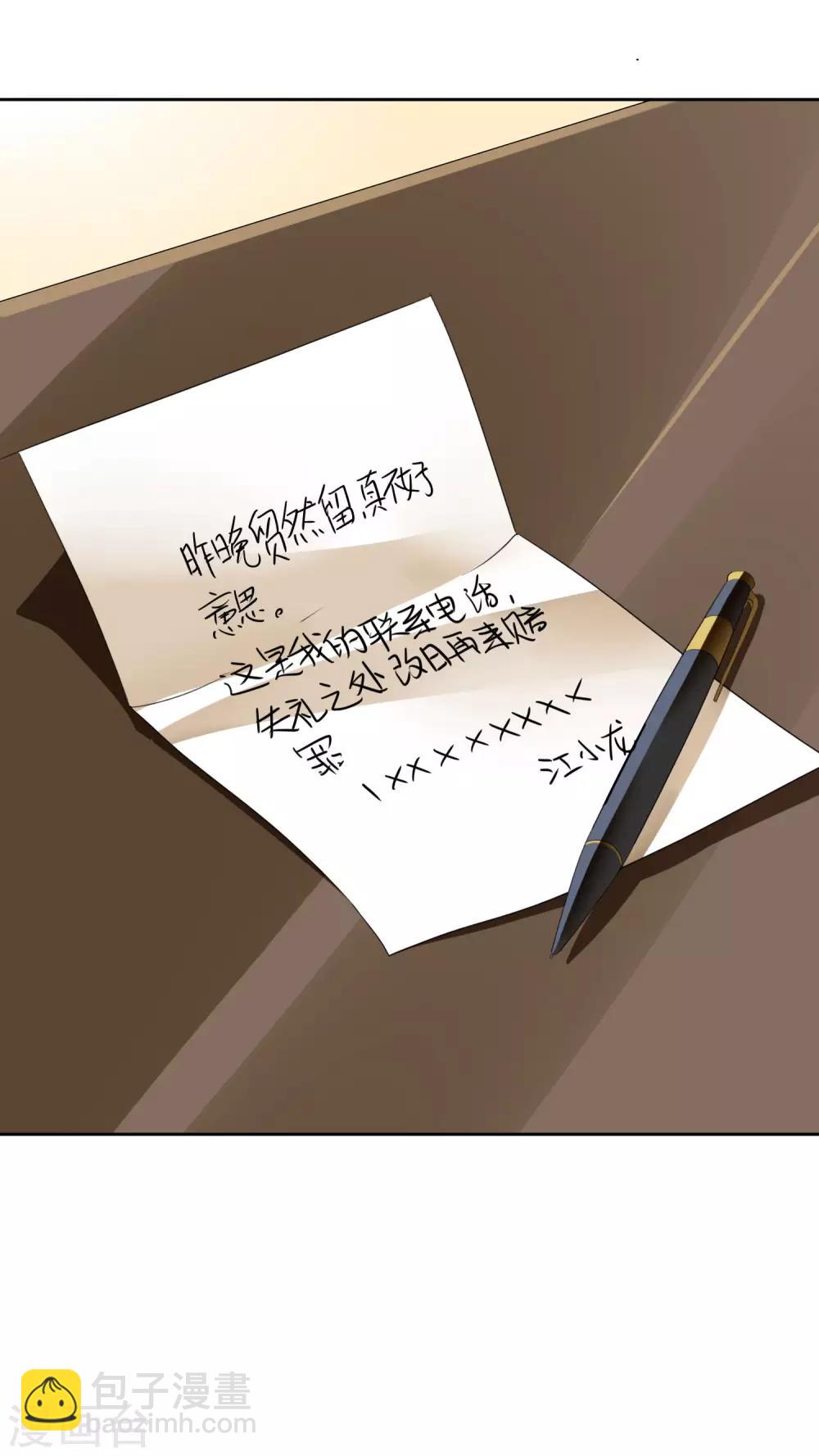 第19话 护士小姐姐你好~-第20话