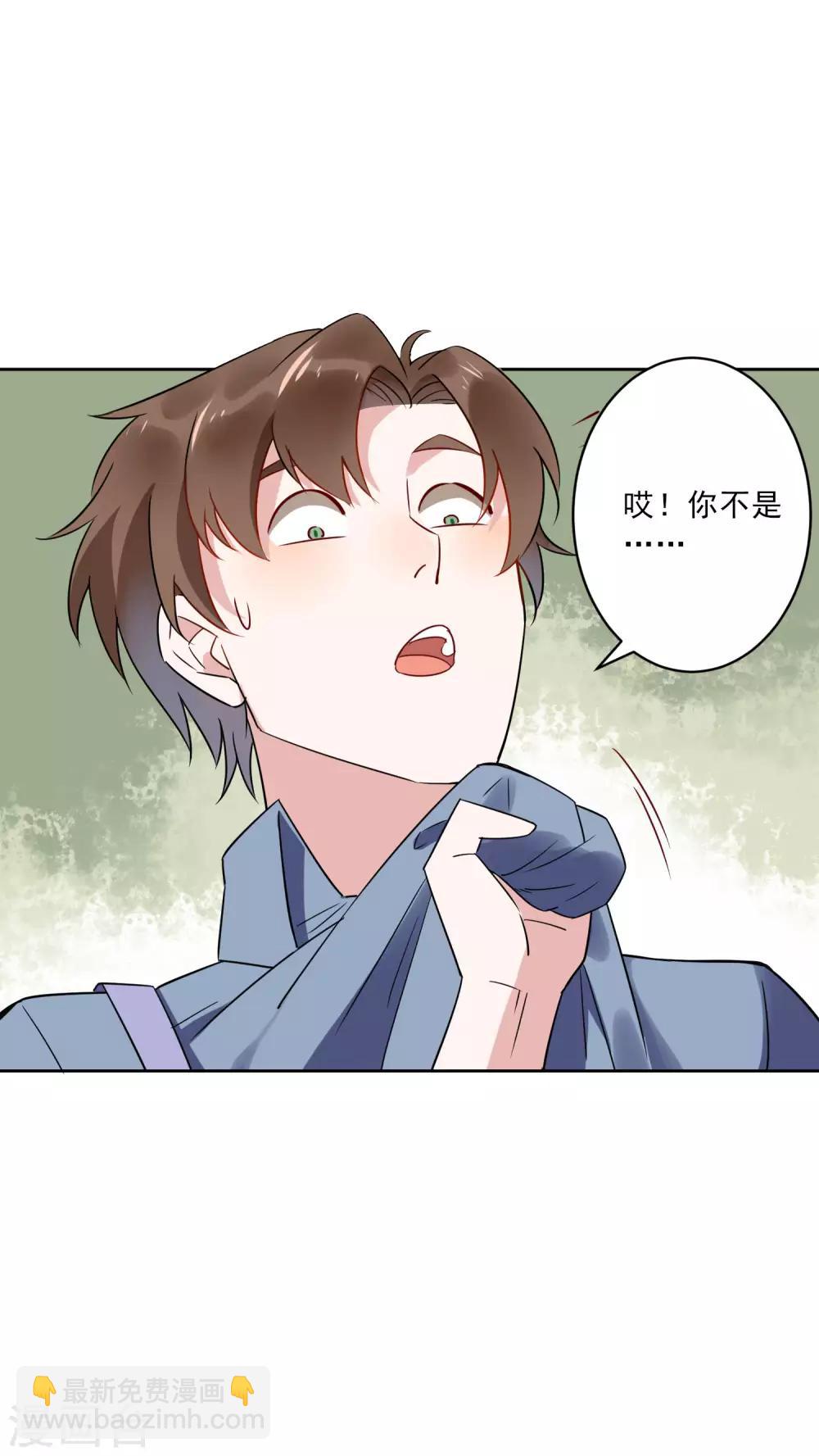 第19话 护士小姐姐你好~-第20话