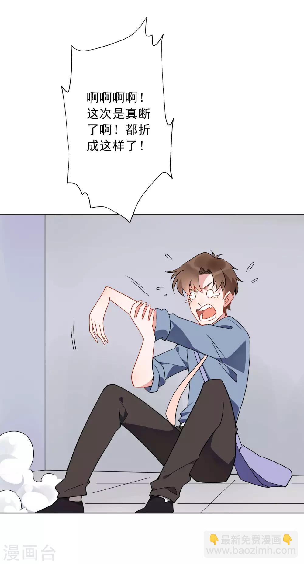 第21话 中医接骨？！-第22话