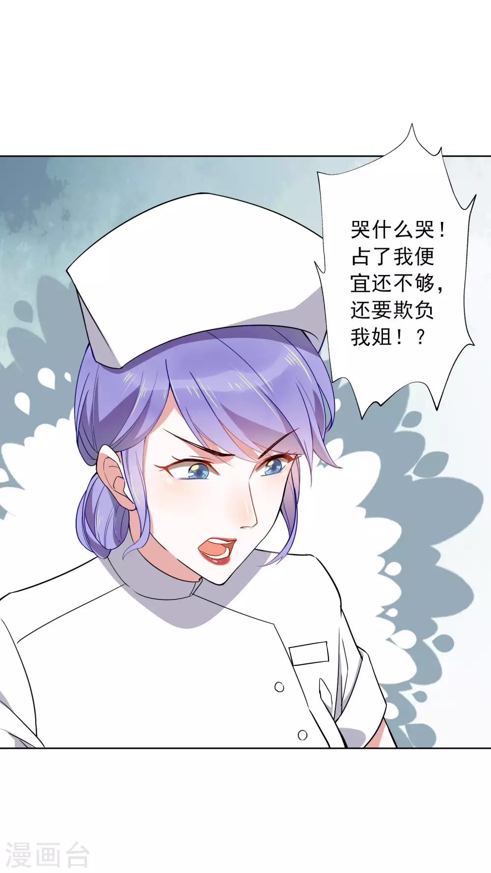 第21话 中医接骨？！-第22话