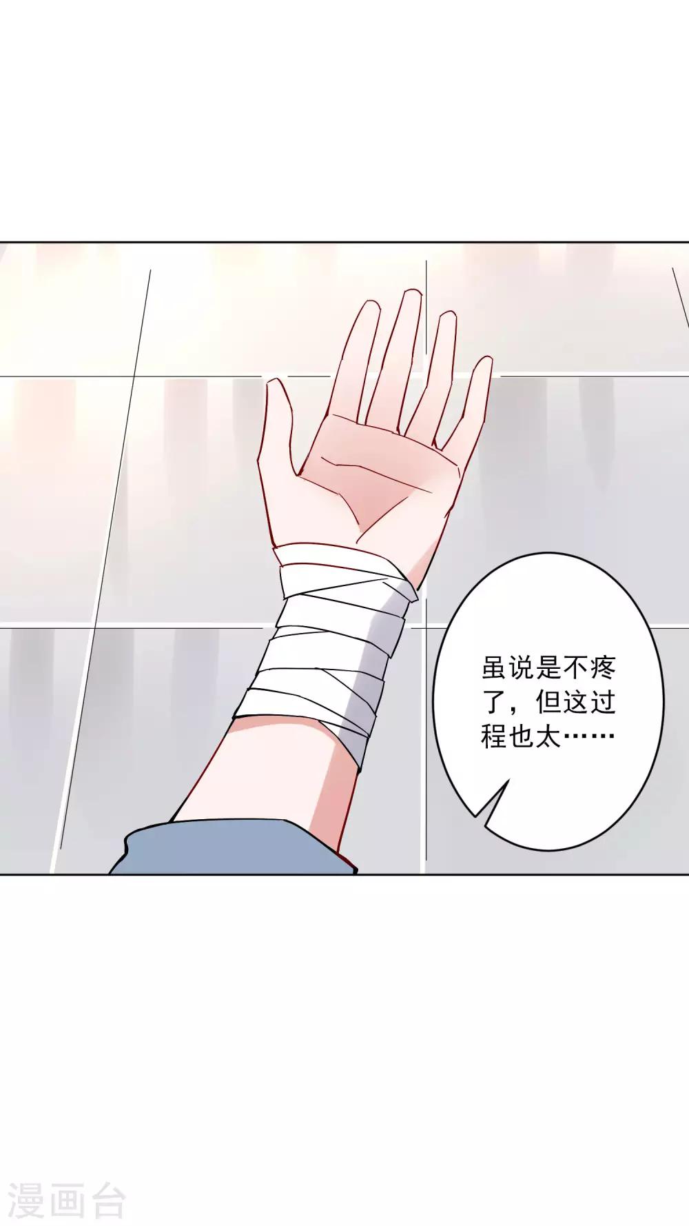 第21话 中医接骨？！-第22话