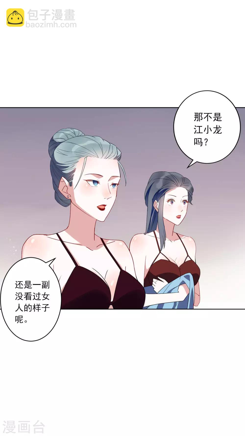 第23话 这辆车是送给我的？！-第24话