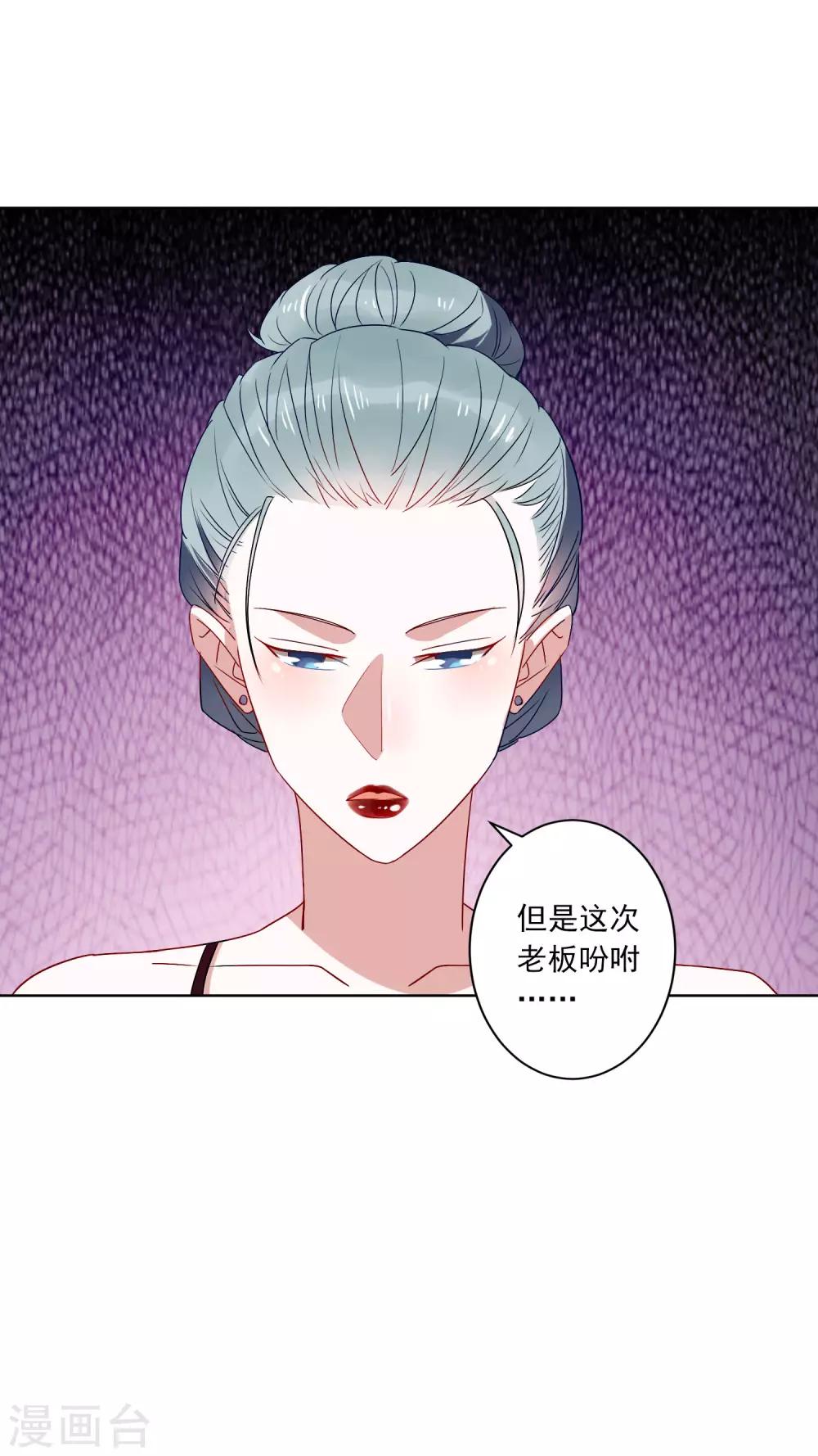 第23话 这辆车是送给我的？！-第24话