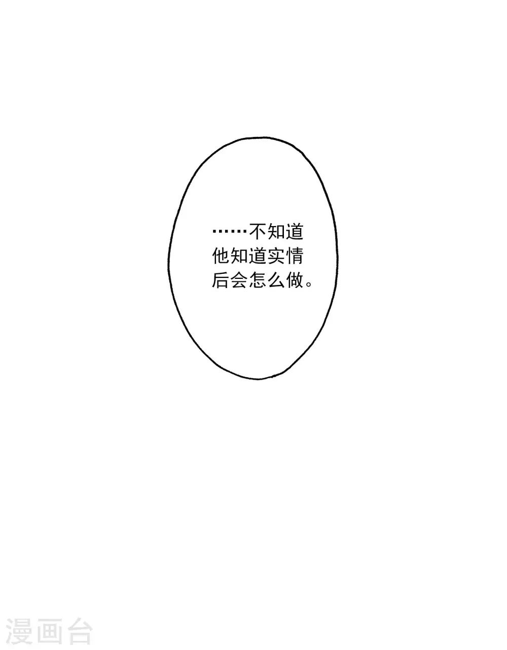第23话 这辆车是送给我的？！-第24话