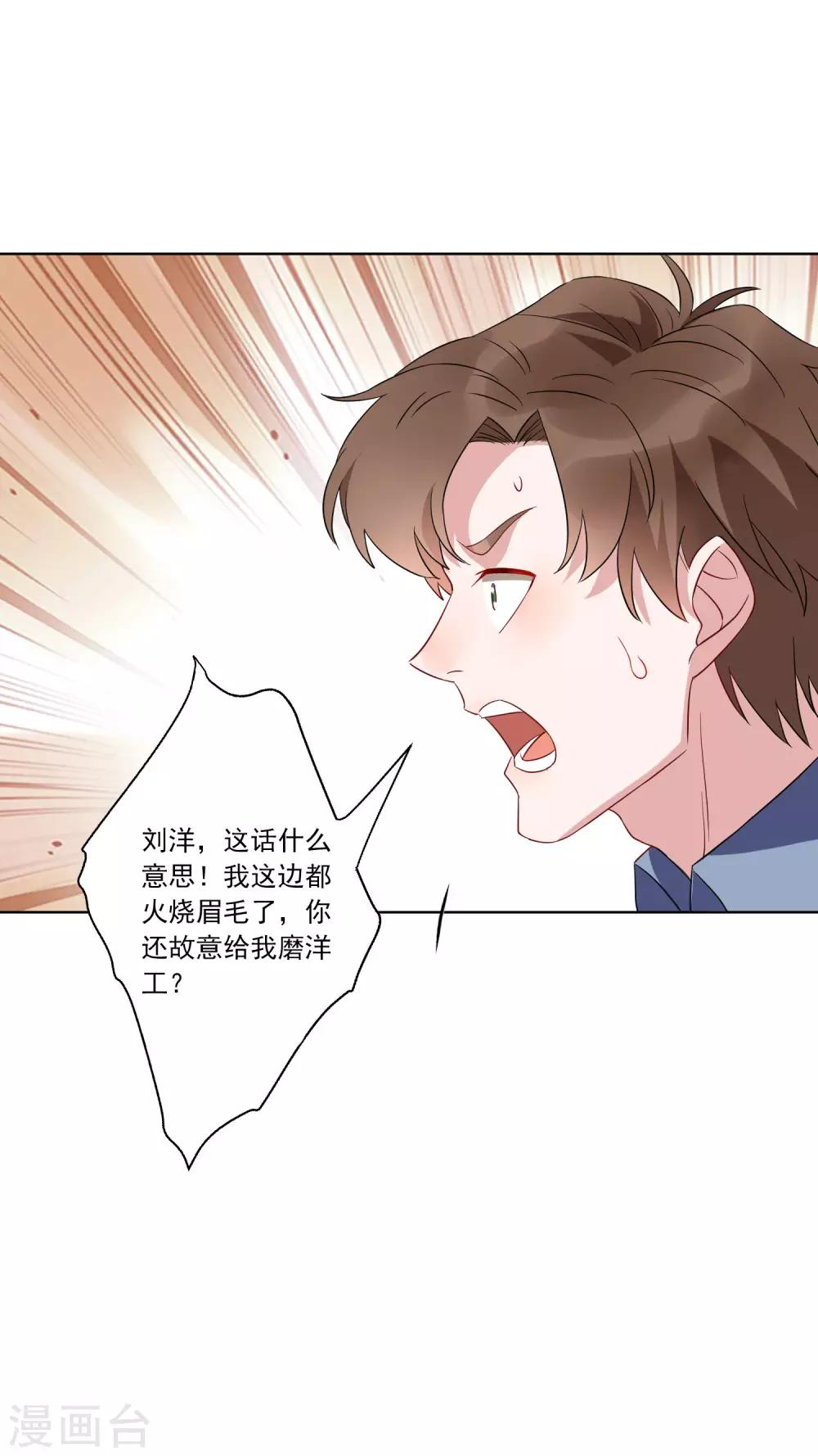 第23话 这辆车是送给我的？！-第24话