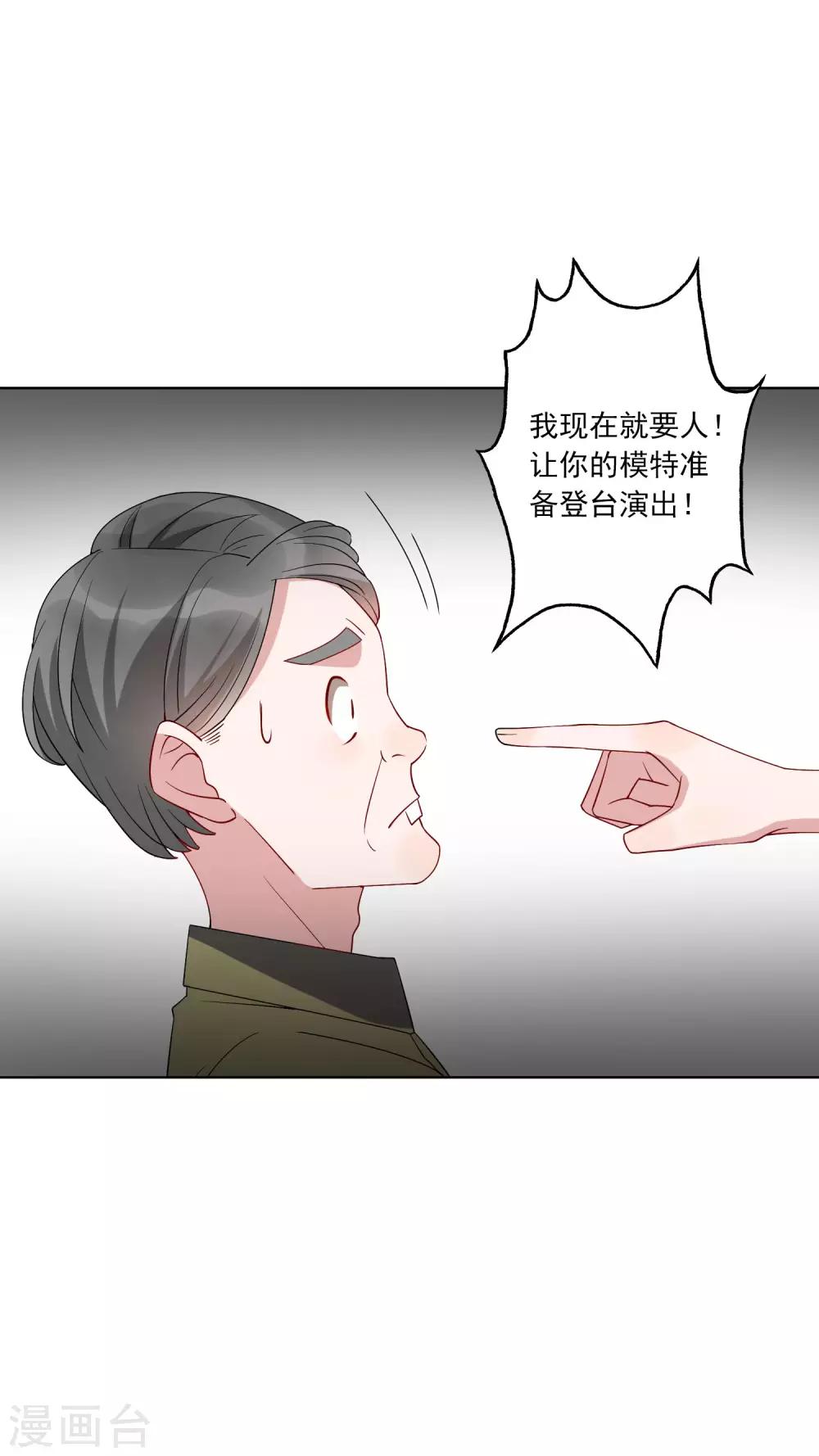 第23话 这辆车是送给我的？！-第24话