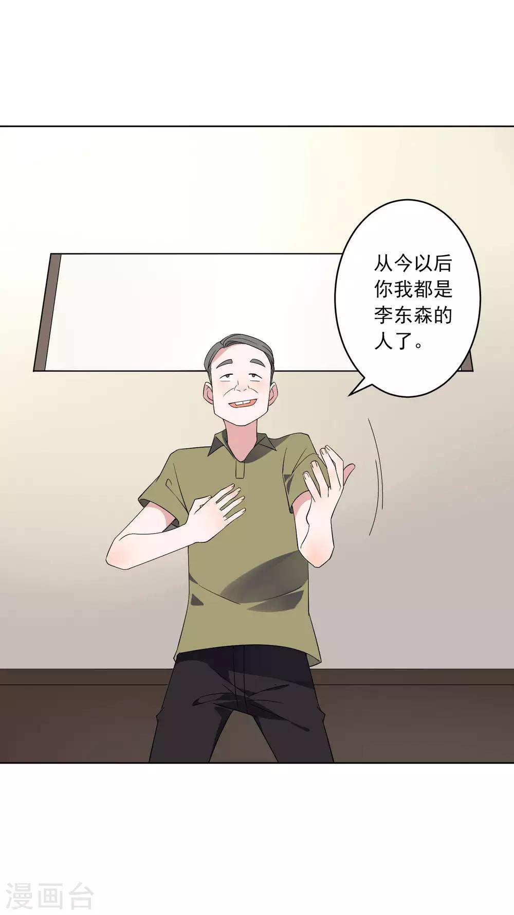 第23话 这辆车是送给我的？！-第24话