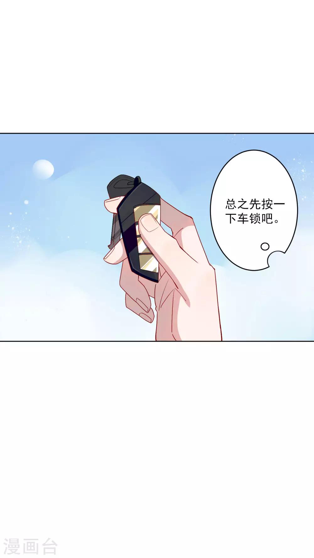 第23话 这辆车是送给我的？！-第24话