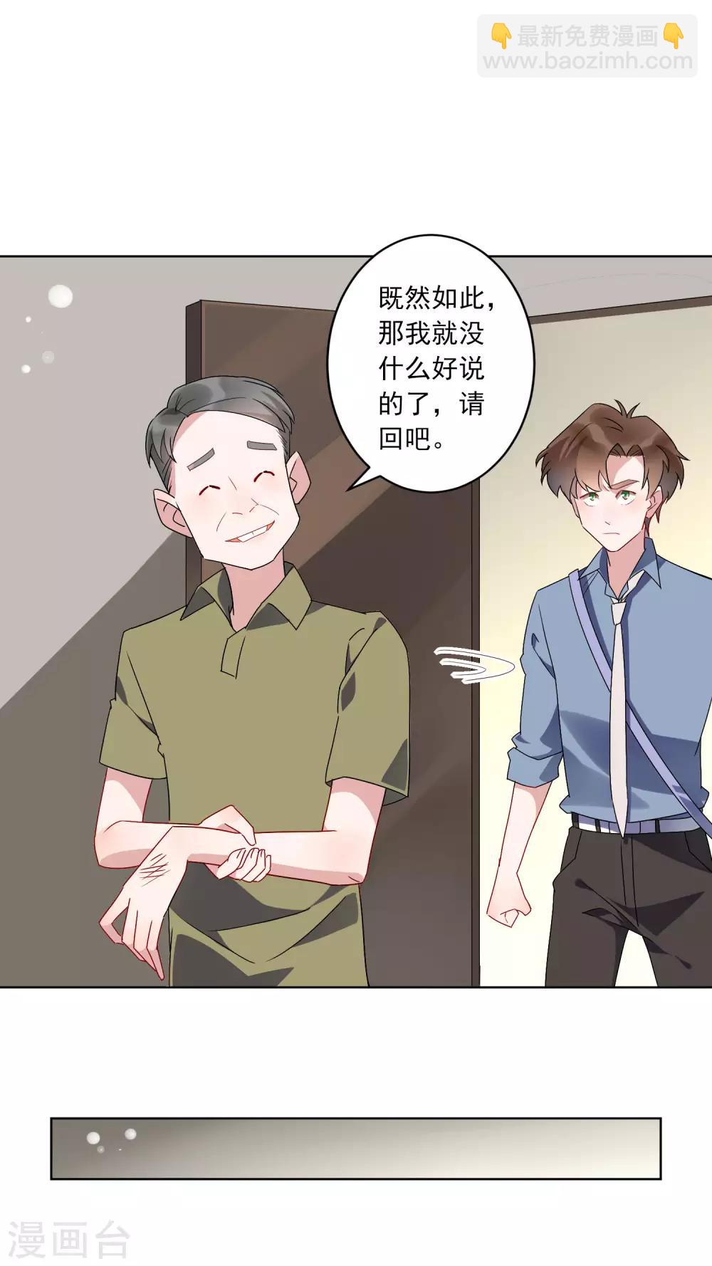 第23话 这辆车是送给我的？！-第24话