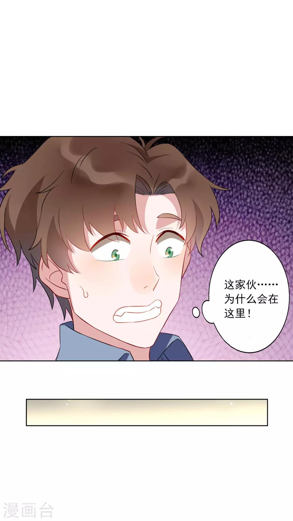 第25话 江小龙，我怀了你的孩子-第26话