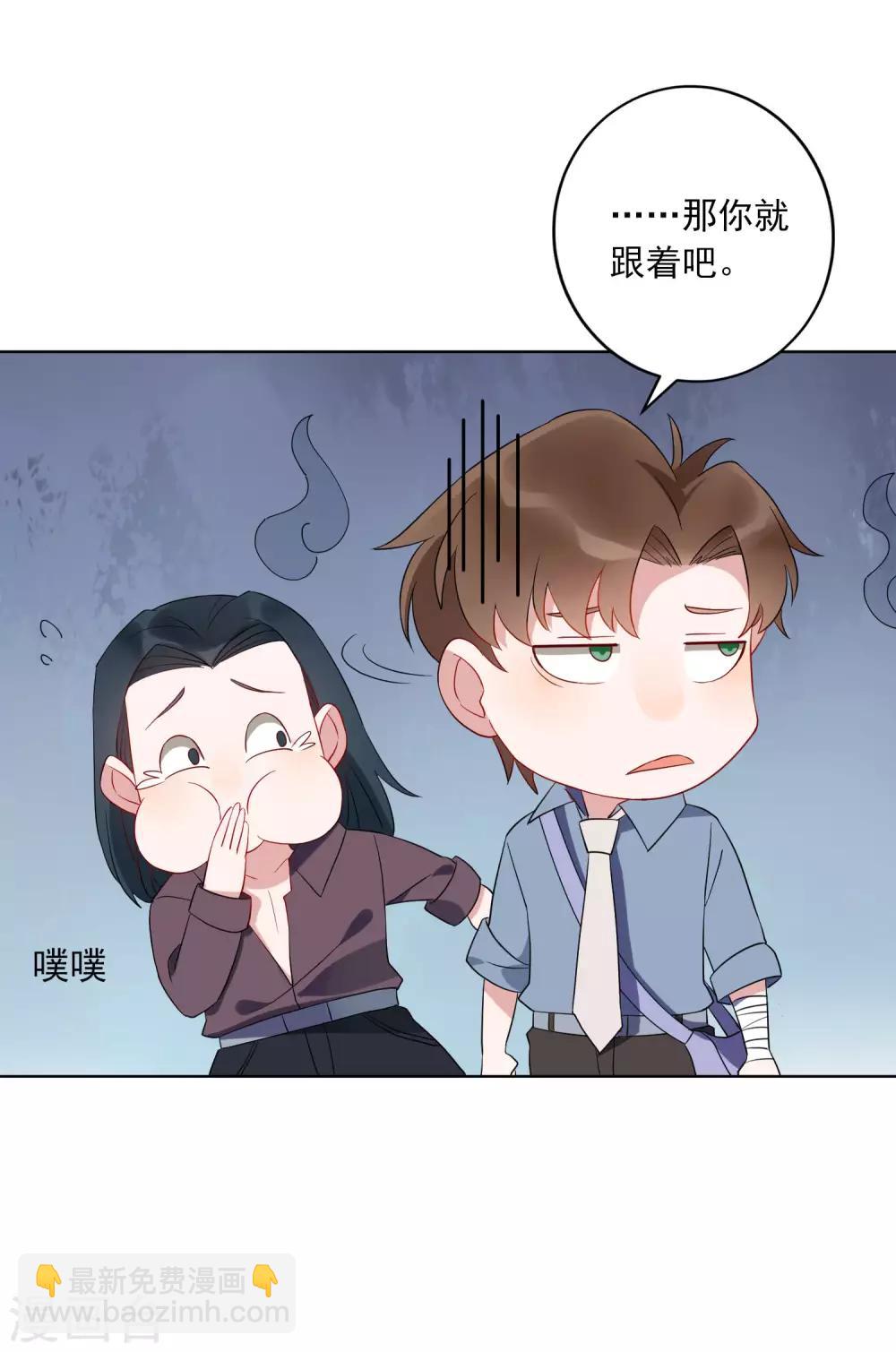 第25话 江小龙，我怀了你的孩子-第26话