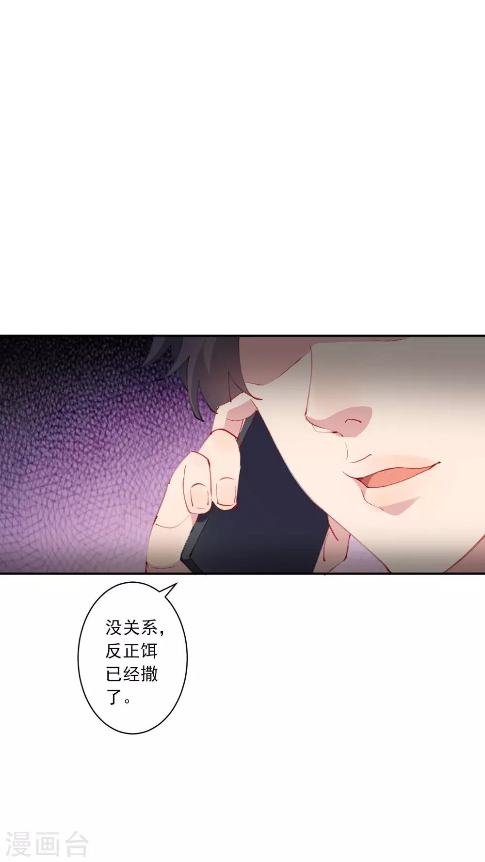 第27话 江小龙是我的男人！-第28话