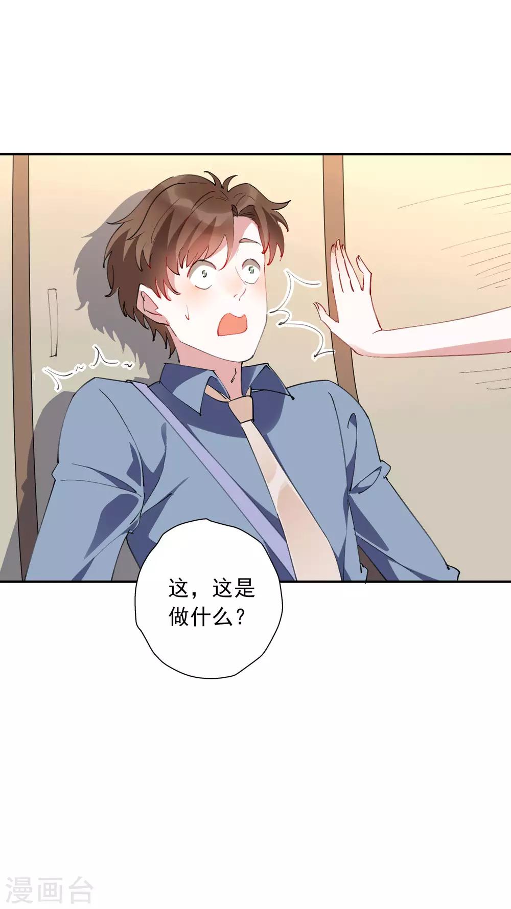 第27话 江小龙是我的男人！-第28话