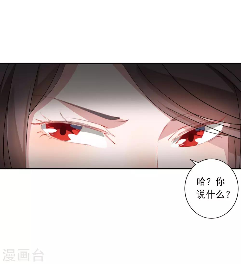 第27话 江小龙是我的男人！-第28话
