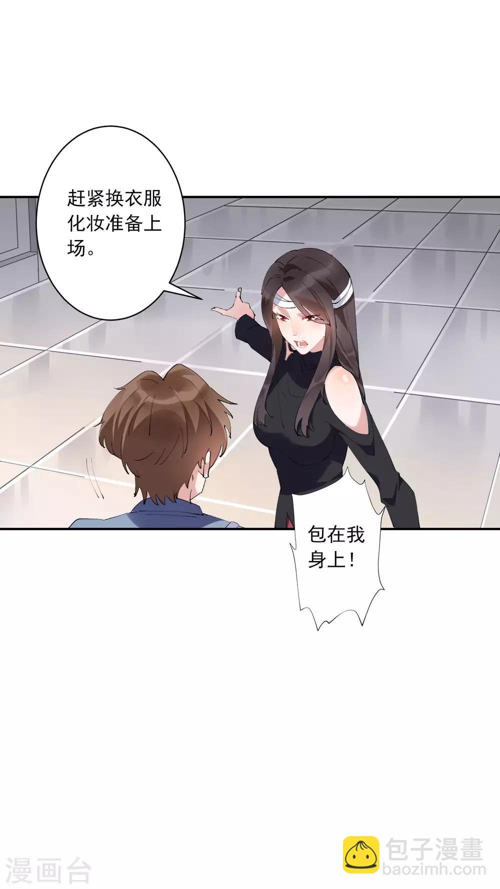 第27话 江小龙是我的男人！-第28话
