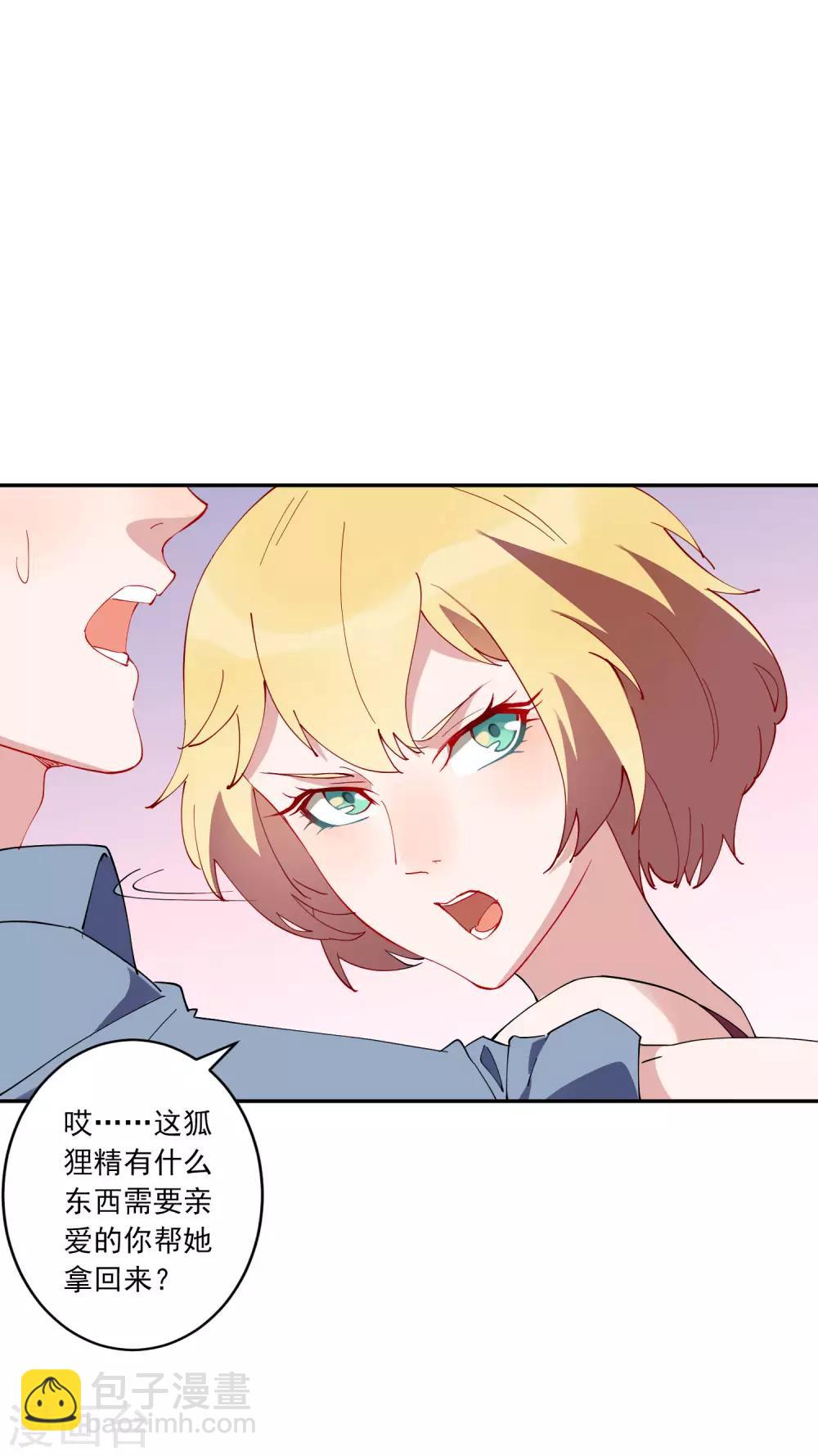 第29话 龚总的私房照？！-第30话