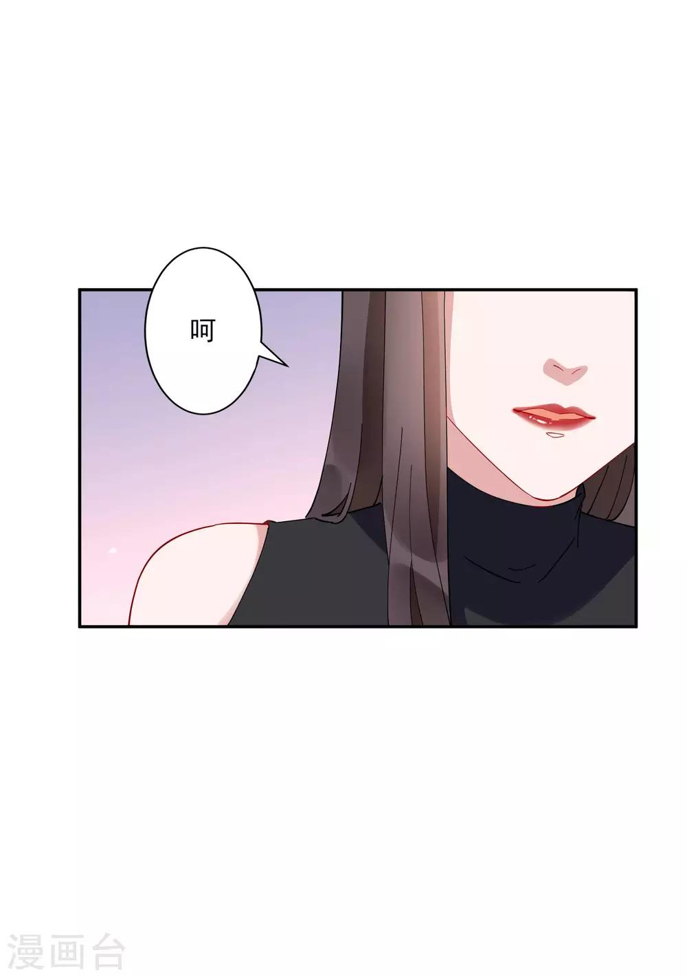 第29话 龚总的私房照？！-第30话