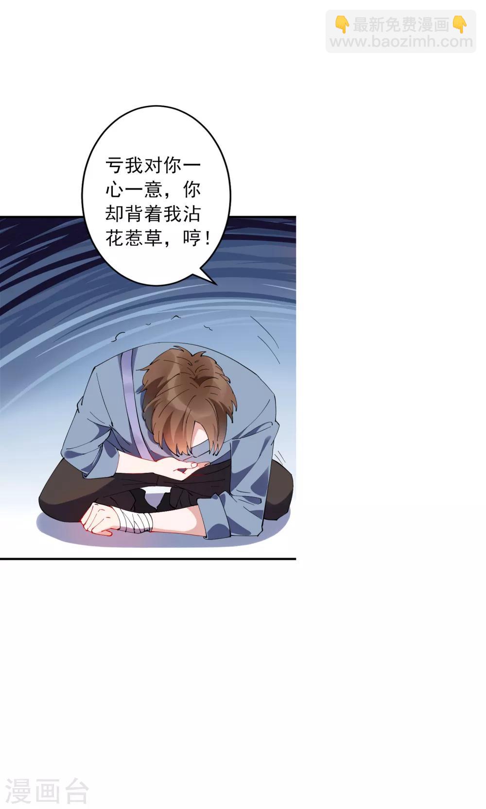 第29话 龚总的私房照？！-第30话