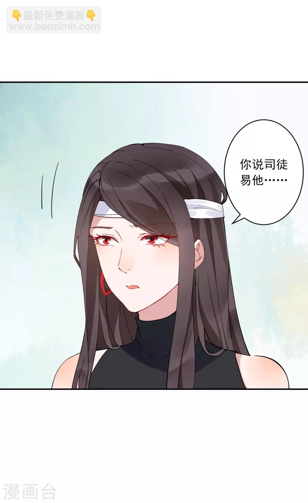 第29话 龚总的私房照？！-第30话