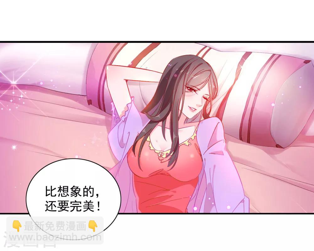 第3话 女老板的闺房~-第4话