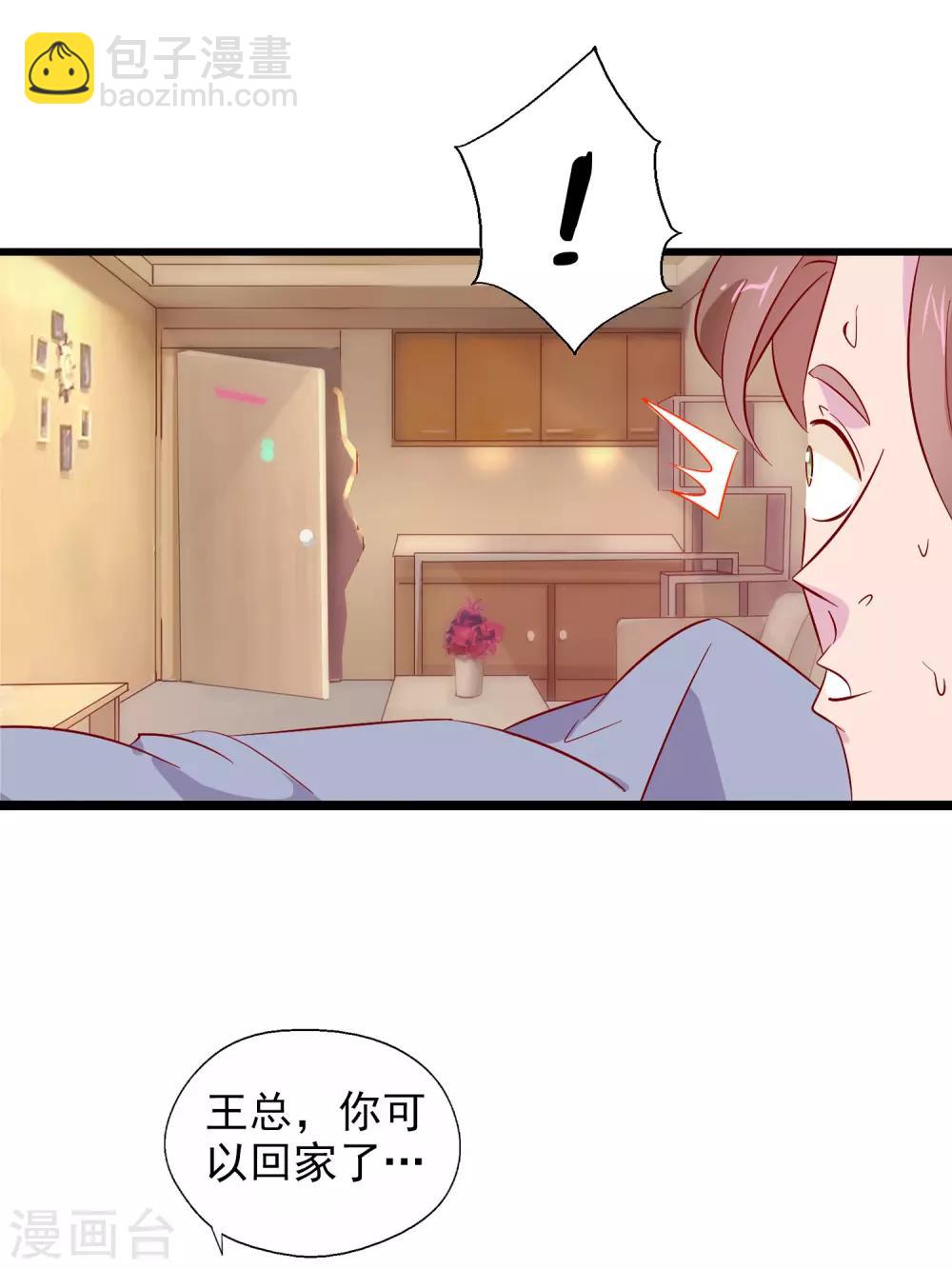 第3话 女老板的闺房~-第4话