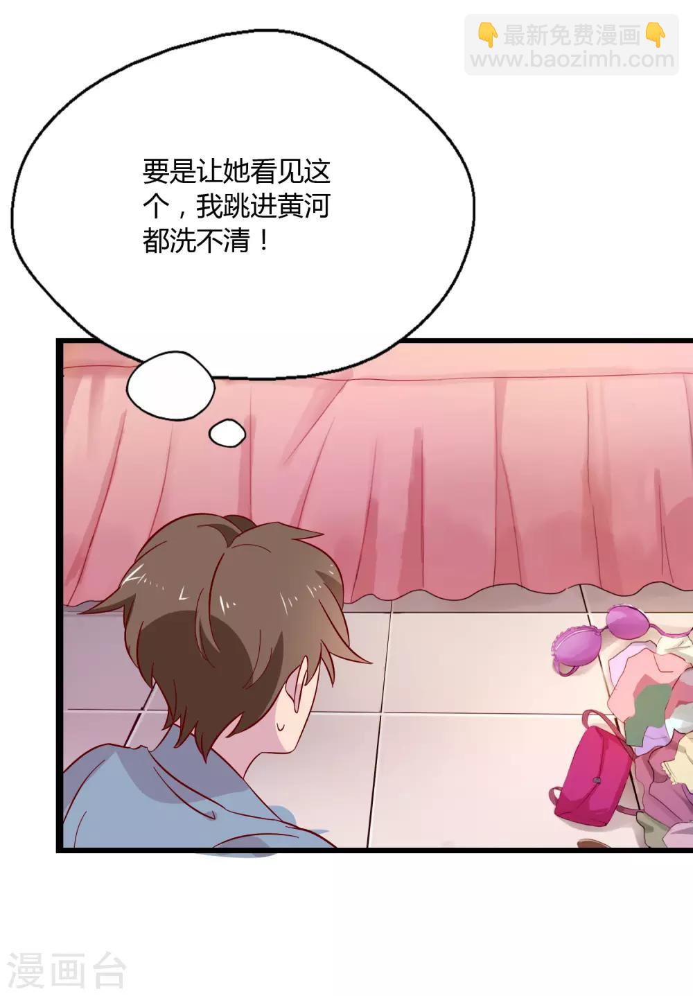 第3话 女老板的闺房~-第4话