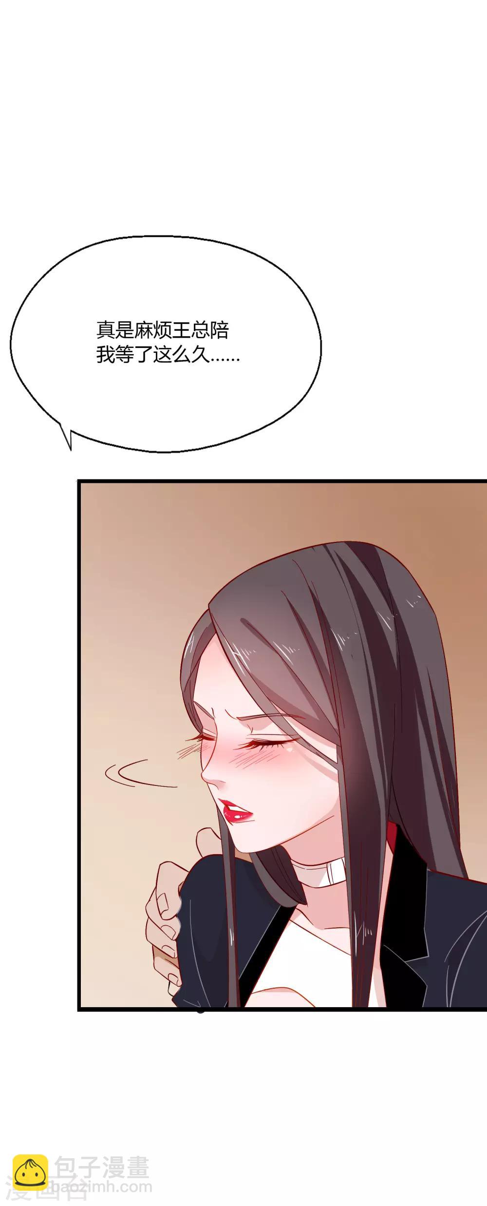 第3话 女老板的闺房~-第4话