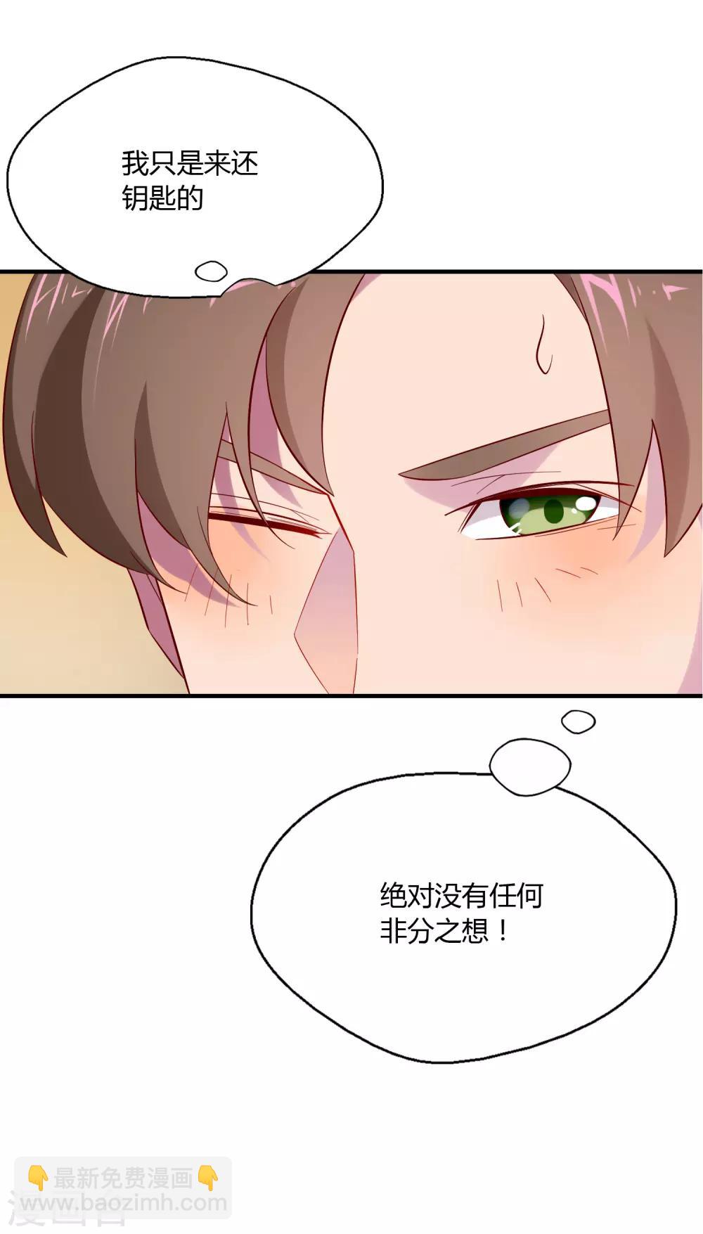 第3话 女老板的闺房~-第4话