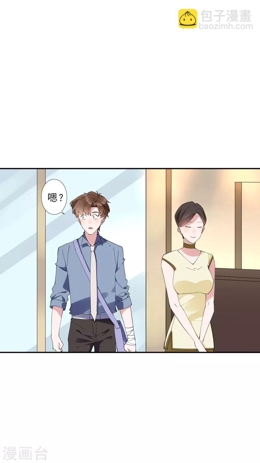第31话 我不想当备胎，谢谢-第32话